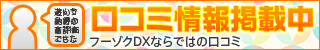 風俗DX